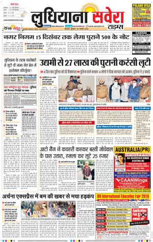Ludhiana Savera cover image