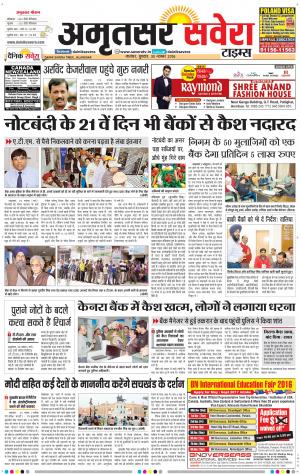 Amritsar Savera cover image