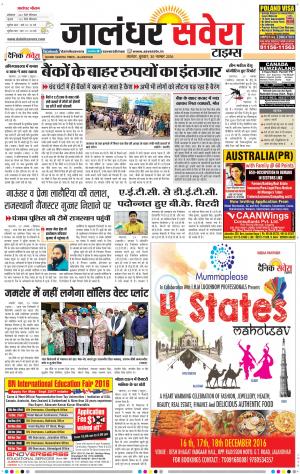 Jalandhar Savera cover image