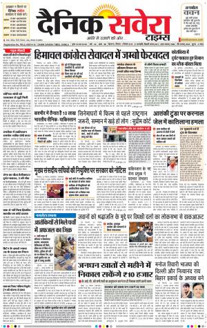 Himachal Main cover image