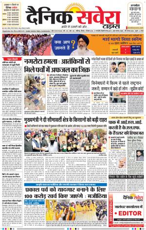 Chandigarh Main cover image