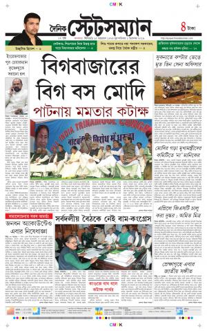Dainik-Statesman cover image