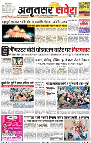 Amritsar Savera cover image