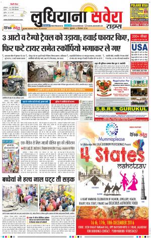 Ludhiana Savera cover image
