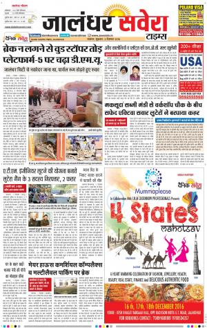 Jalandhar Savera cover image