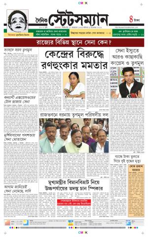 Dainik-Statesman cover image
