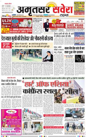 Amritsar Savera cover image