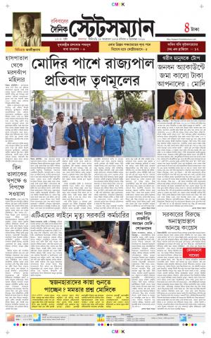 Dainik-Statesman cover image