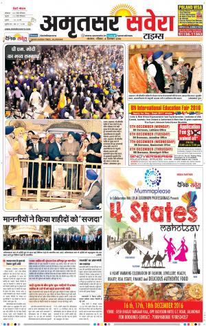 Amritsar Savera cover image
