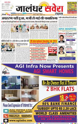 Jalandhar Savera cover image