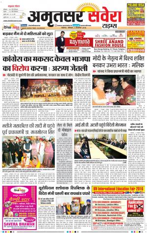 Amritsar Savera cover image