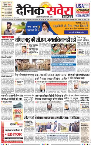 Chandigarh Main cover image