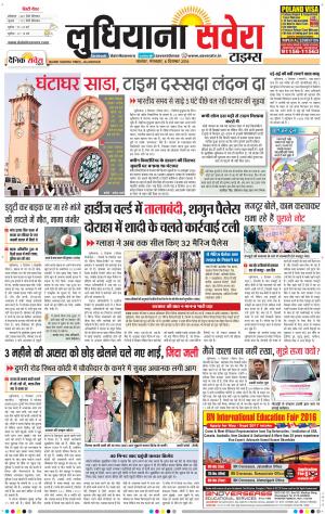 Ludhiana Savera cover image