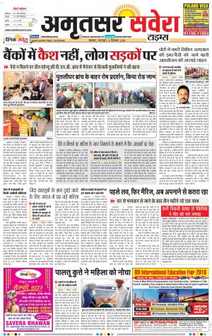 Amritsar Savera cover image