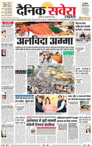 Jammu Main cover image