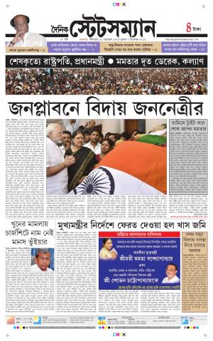 Dainik-Statesman cover image