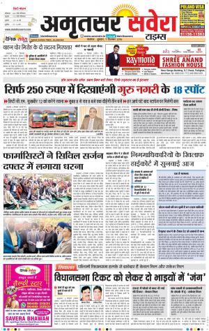 Amritsar Savera cover image