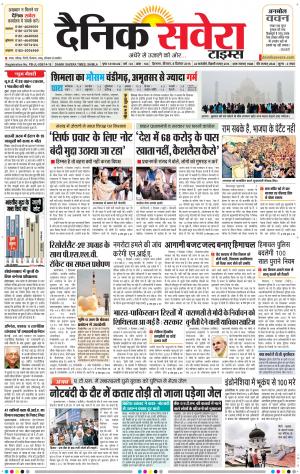 Himachal Main cover image