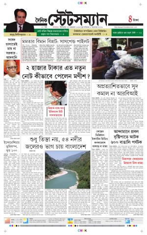 Dainik-Statesman cover image