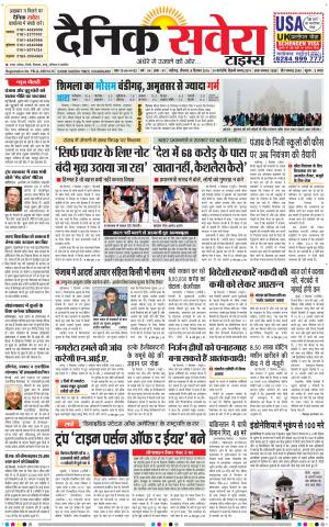 Chandigarh Main cover image