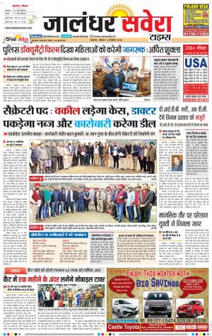 Jalandhar Savera cover image