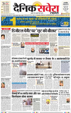 Jammu Main cover image