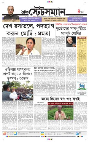 Dainik-Statesman cover image