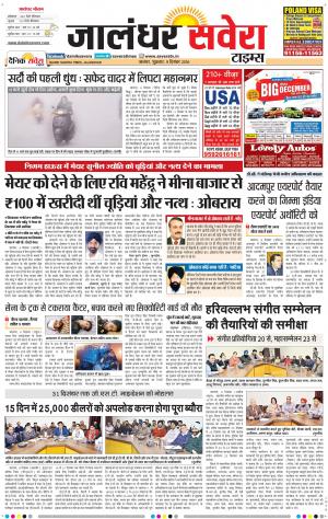 Jalandhar Savera cover image