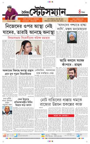 Dainik-Statesman cover image