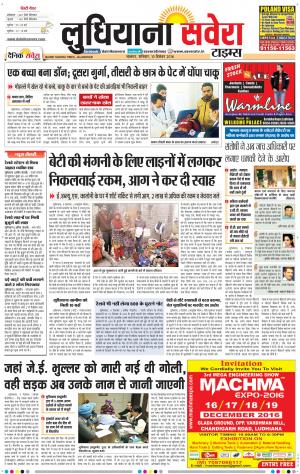 Ludhiana Savera cover image