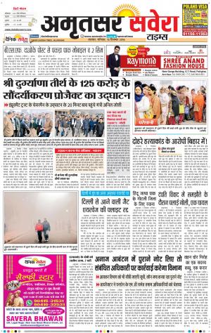 Amritsar Savera cover image