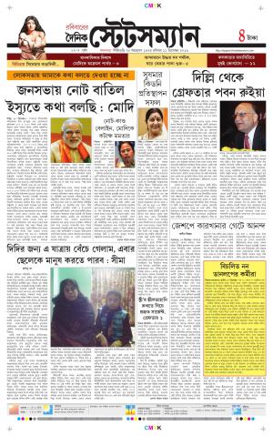 Dainik-Statesman cover image