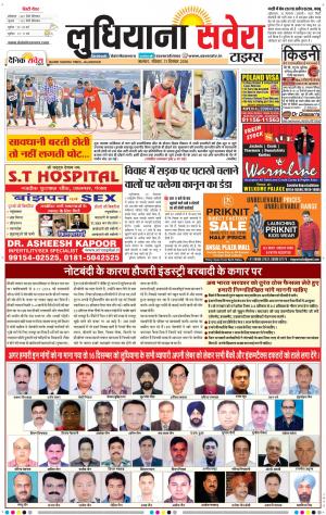 Ludhiana Savera cover image
