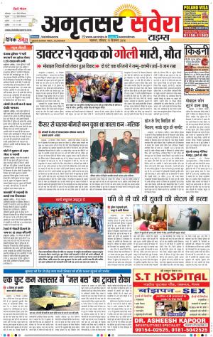 Amritsar Savera cover image