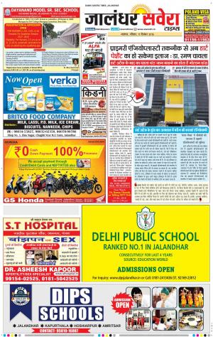 Jalandhar Savera cover image