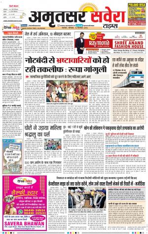 Amritsar Savera cover image