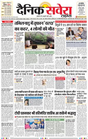 Himachal Main cover image