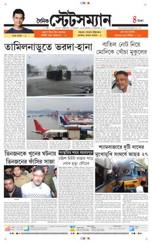 Dainik-Statesman cover image