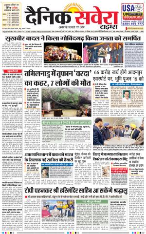Chandigarh Main cover image