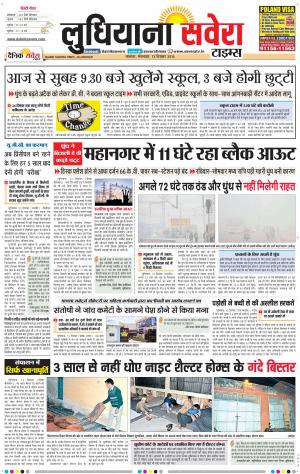 Ludhiana Savera cover image