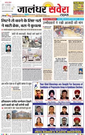 Jalandhar Savera cover image