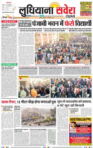 Ludhiana Savera cover image
