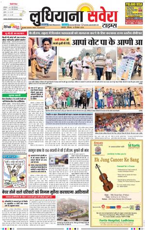 Ludhiana Savera cover image