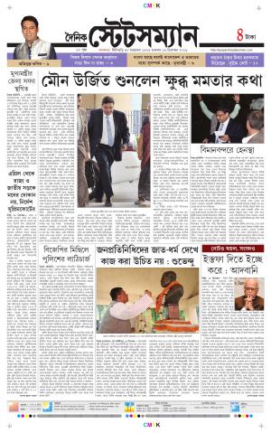 Dainik-Statesman cover image
