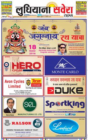 Ludhiana Savera cover image