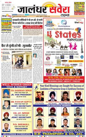 Jalandhar Savera cover image