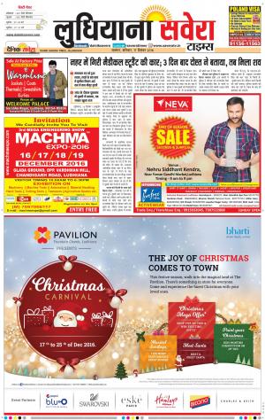Ludhiana Savera cover image