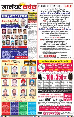 Jalandhar Savera cover image