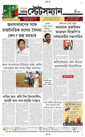 Dainik-Statesman cover image