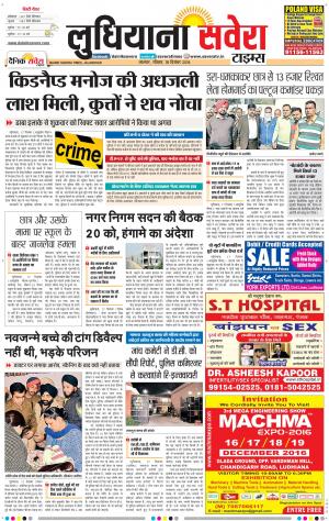 Ludhiana Savera cover image